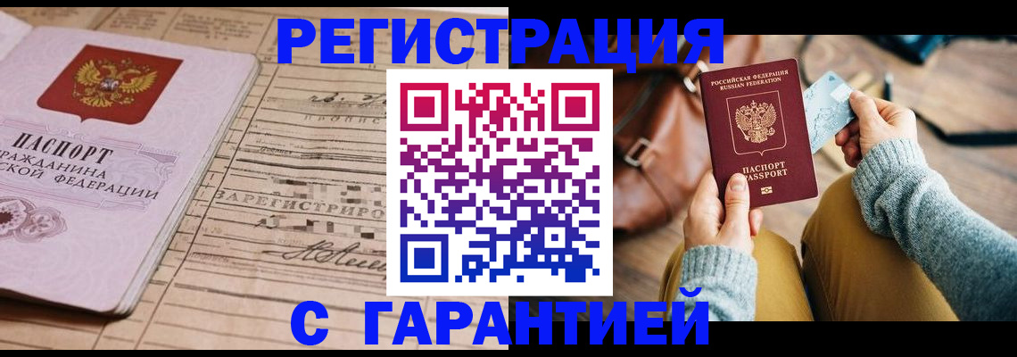 временная регистрация 2025 в Называевске