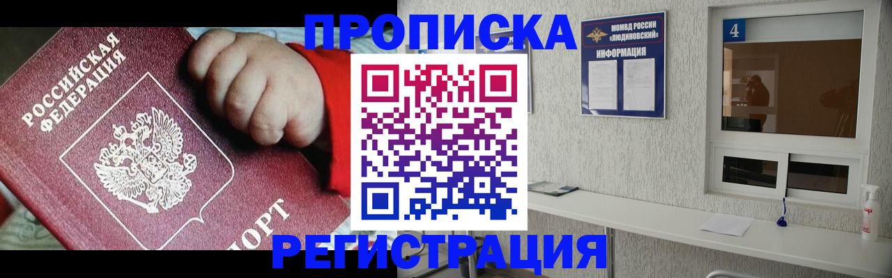 прописка для кредита в Называевске