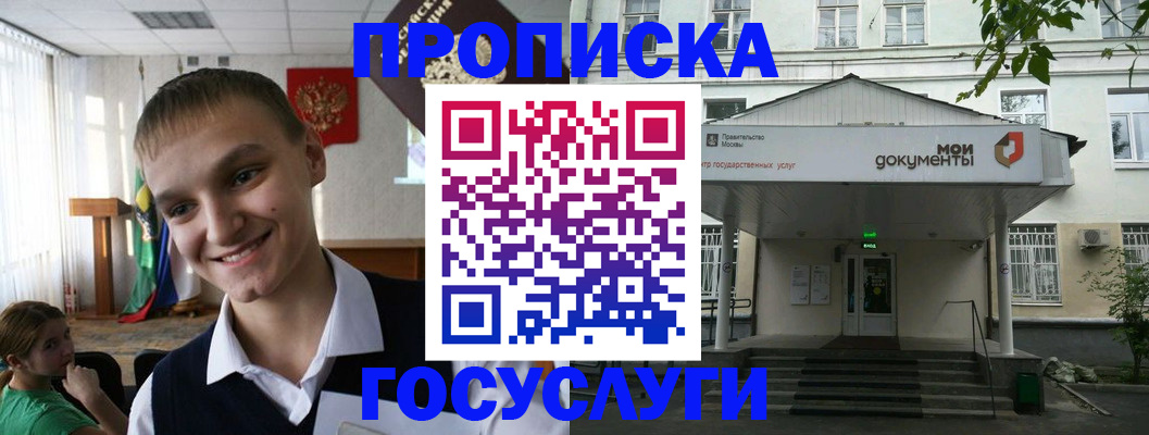 временная регистрация купить в Называевске