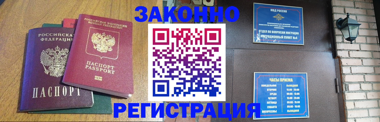 временная регистрация поиск в Называевске