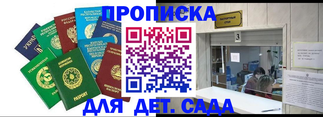 временная регистрация в Называевске